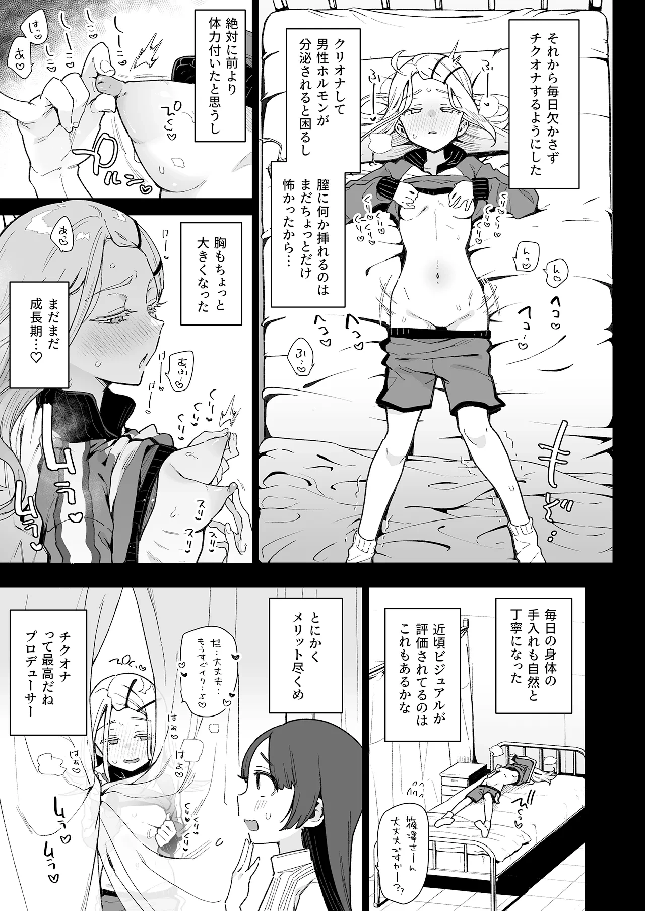หน้า 8