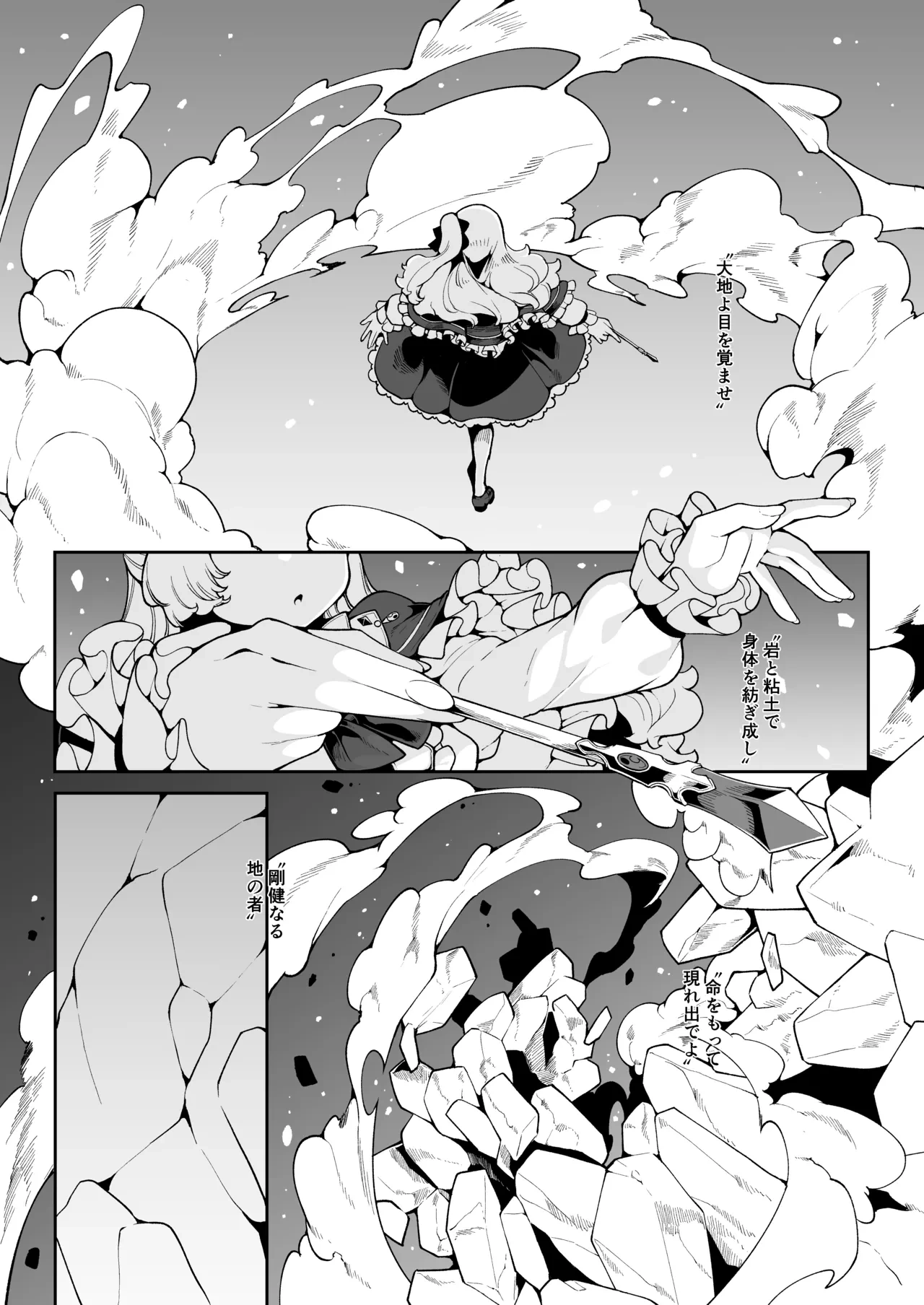 [Kirikirimai (Enu)] Elenoa no Himegoto [Digital]