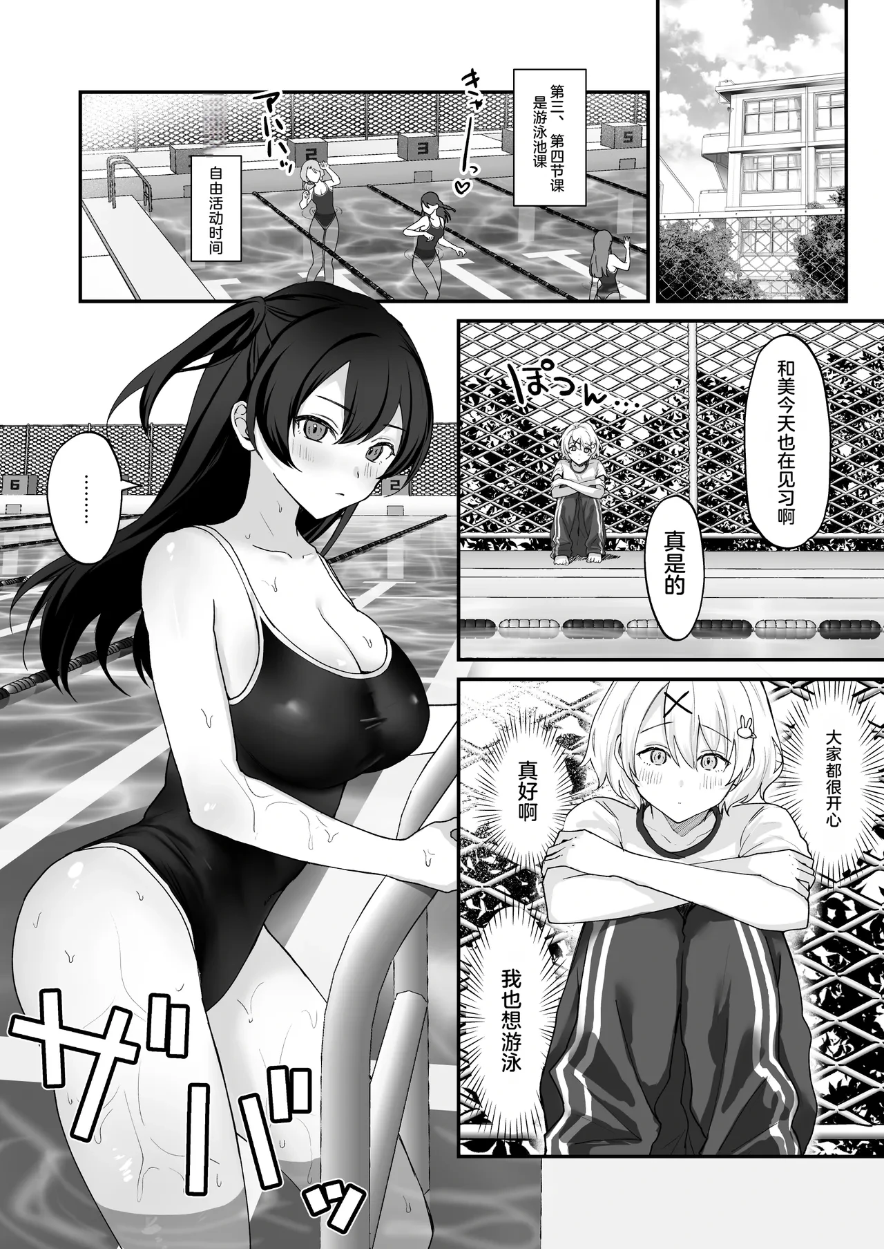 [Ginger Lily] Seiyoku ni Maketa Natsu Futanari Shoujo to Noukou Nama Sex [Chinese]