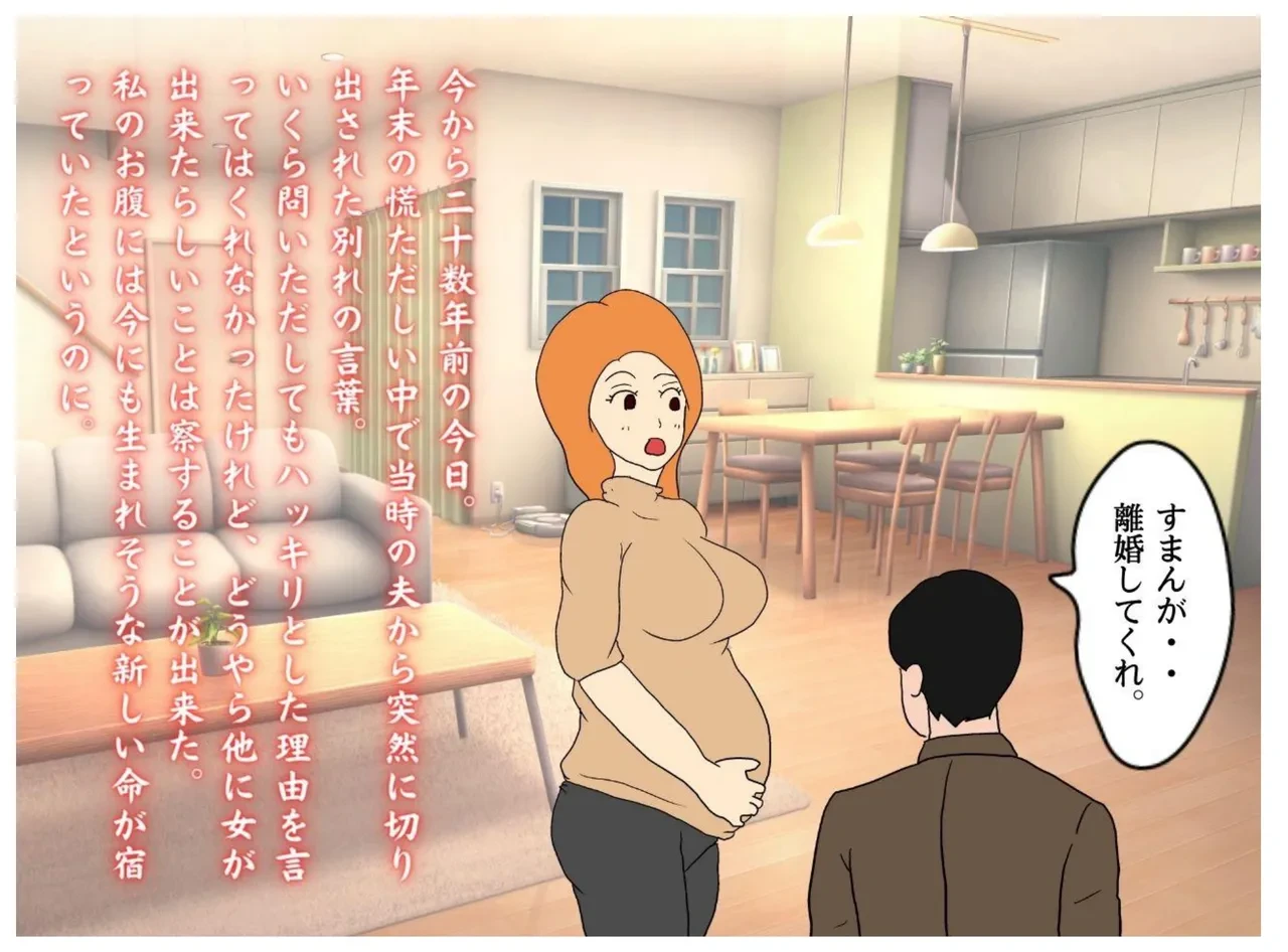 [MILF BOOKS] Jitsuroku Kinshinsoukan Fuyu ni Musubareta Haha to Musuko