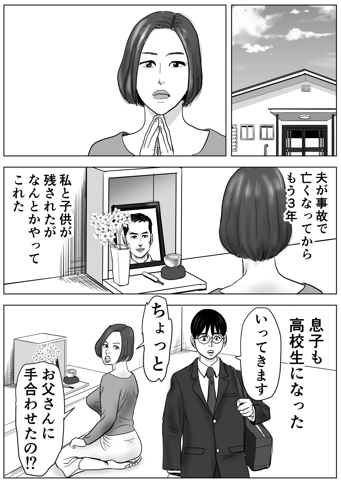 หน้า 2