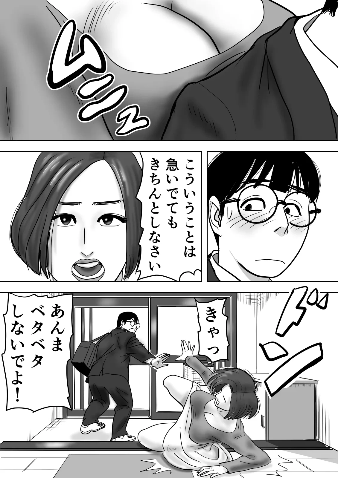 หน้า 4