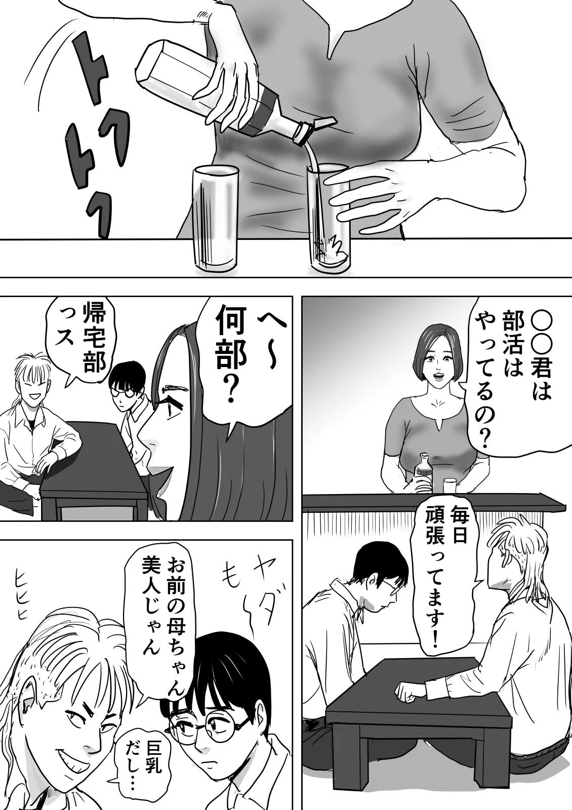 หน้า 23