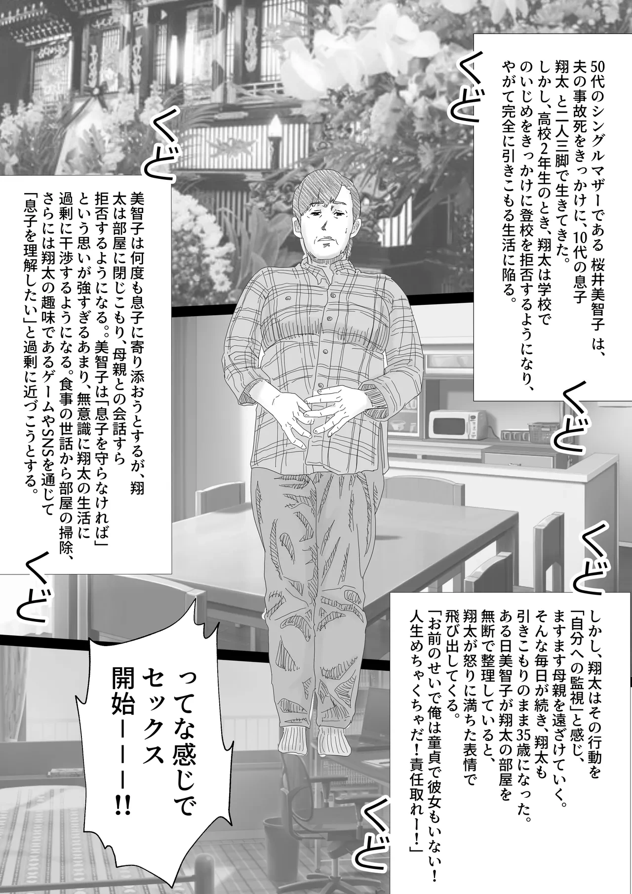 หน้า 2