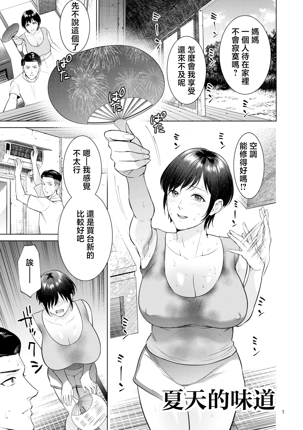 หน้า 5
