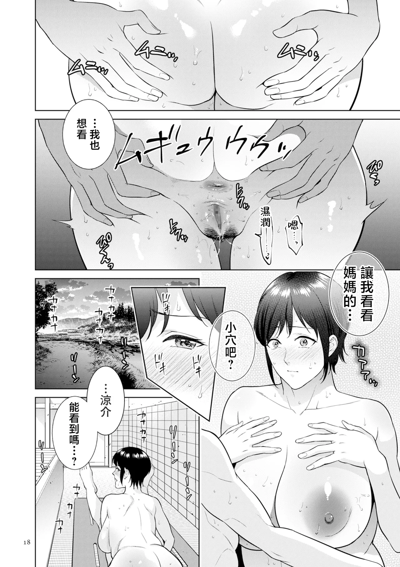 หน้า 18