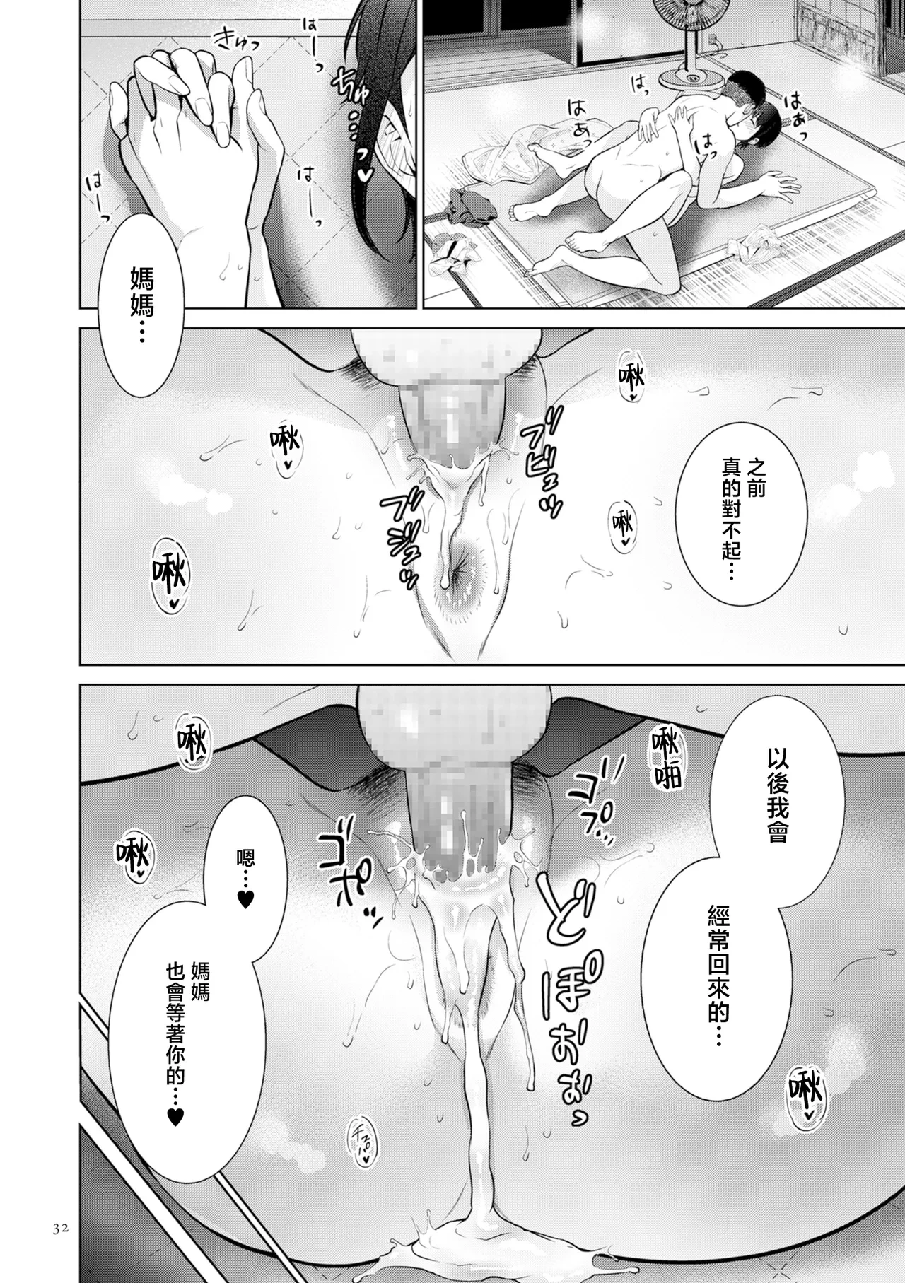หน้า 32