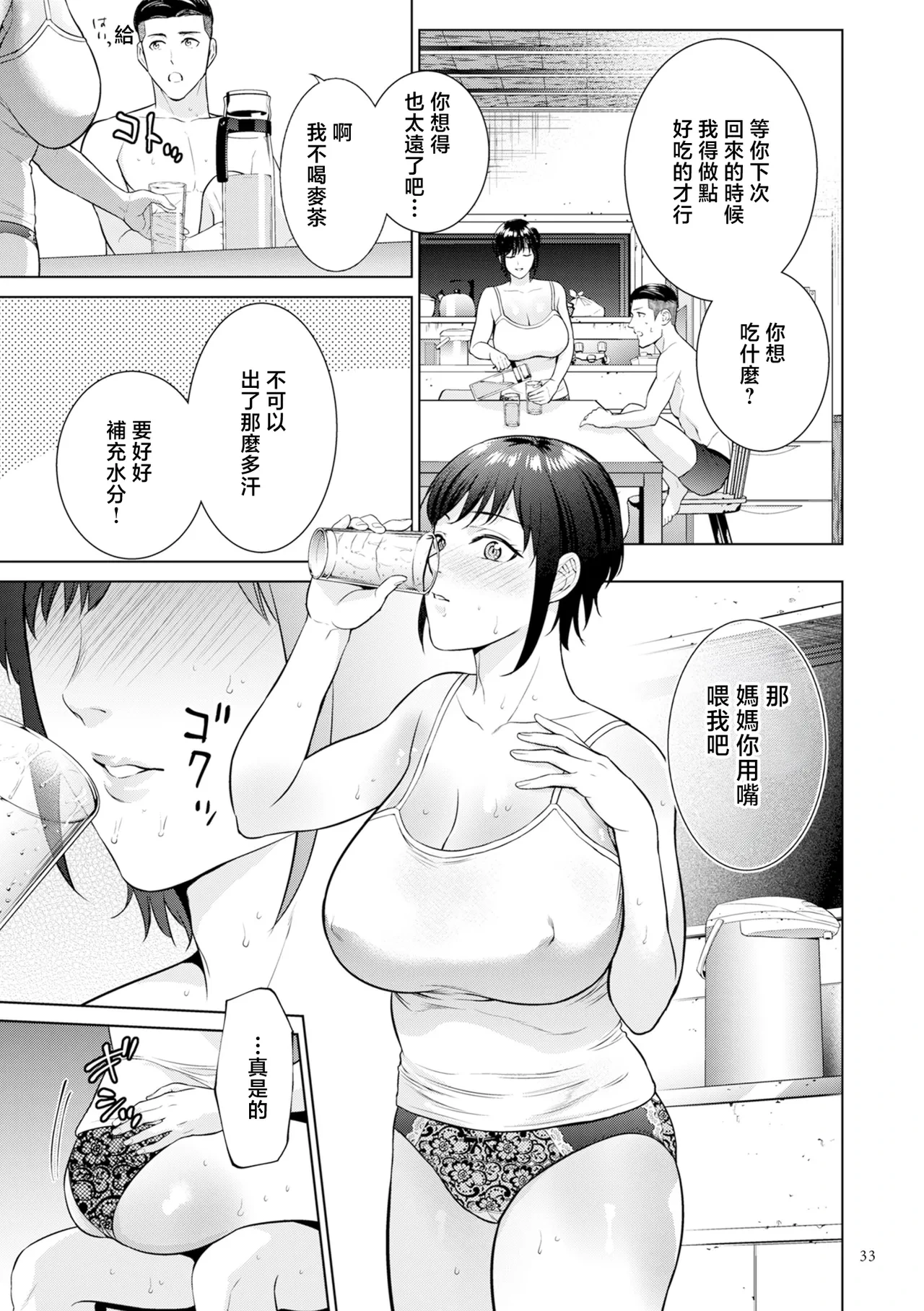 หน้า 33