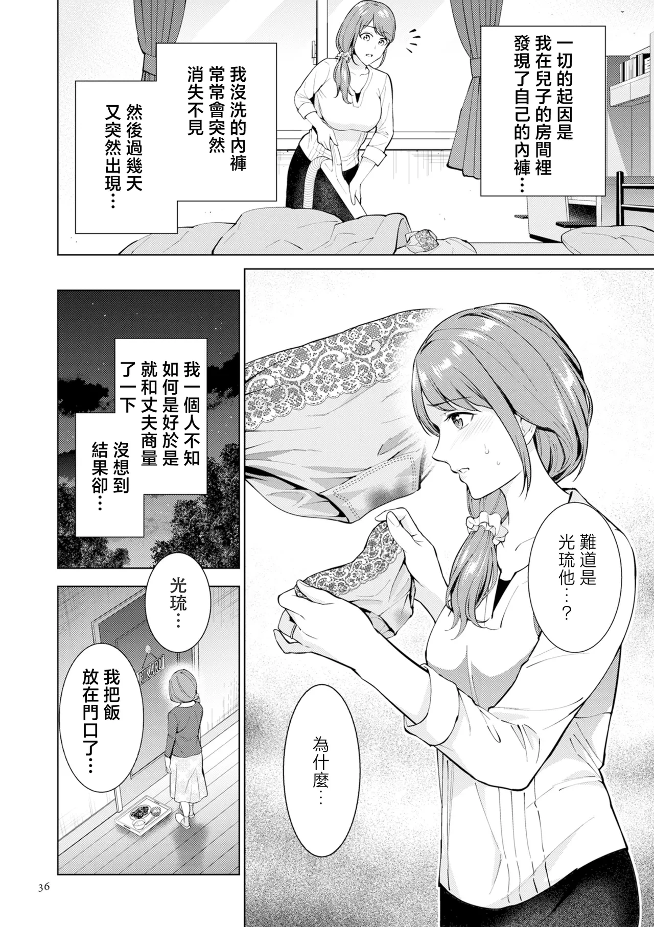 หน้า 36
