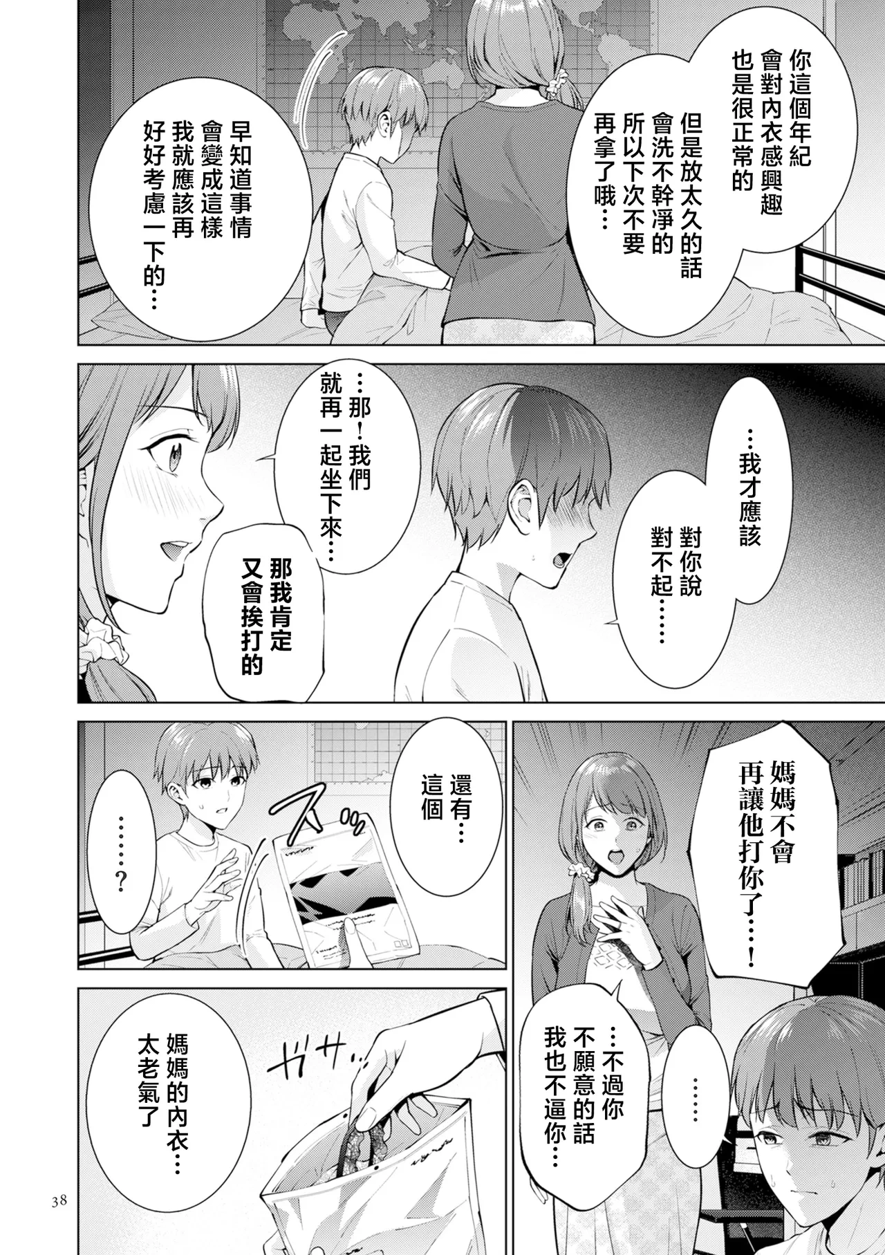 หน้า 38