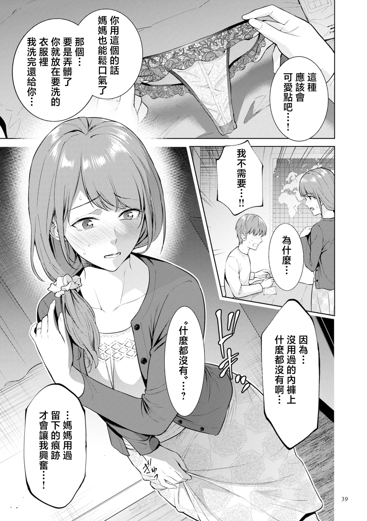 หน้า 39