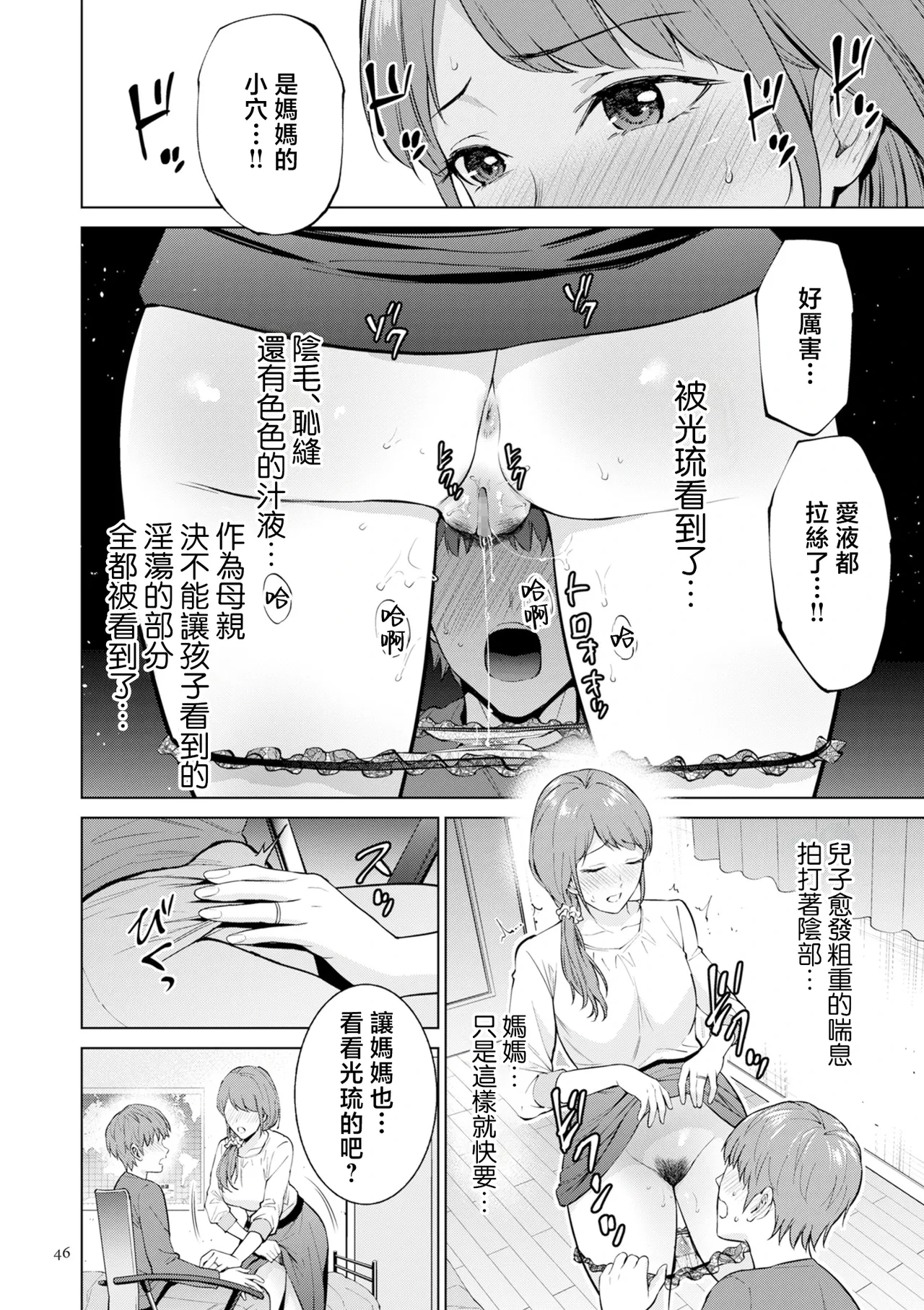 หน้า 46