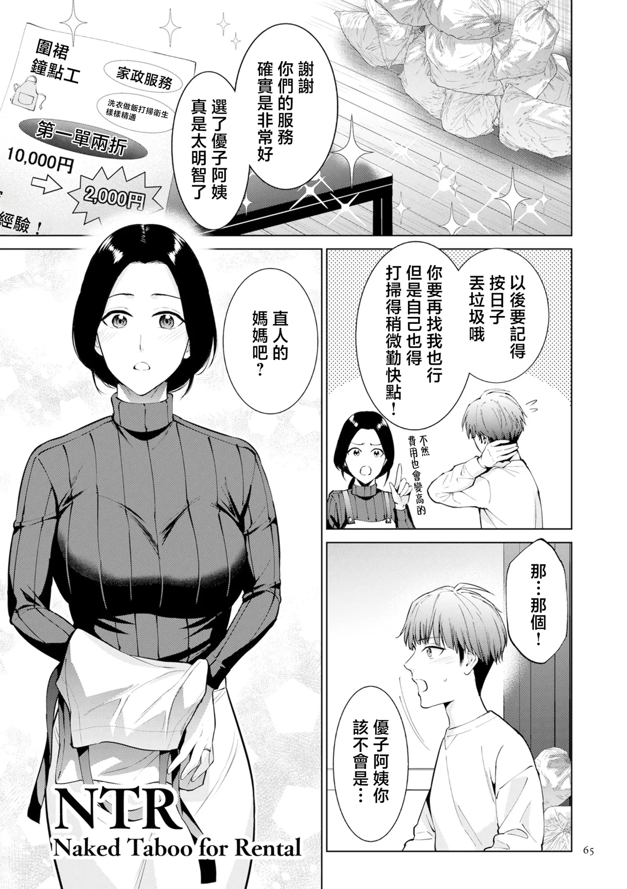 หน้า 65