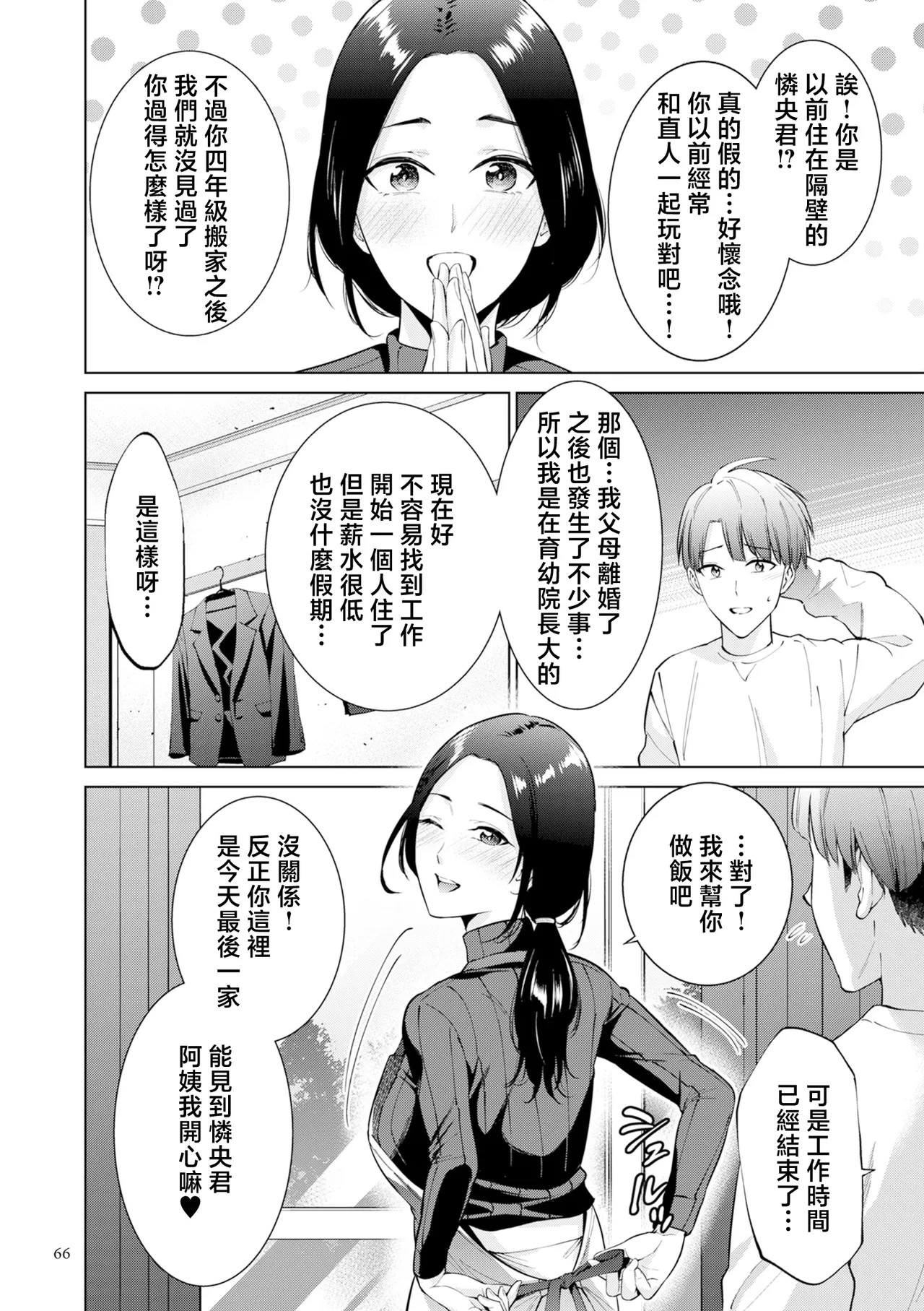 หน้า 66