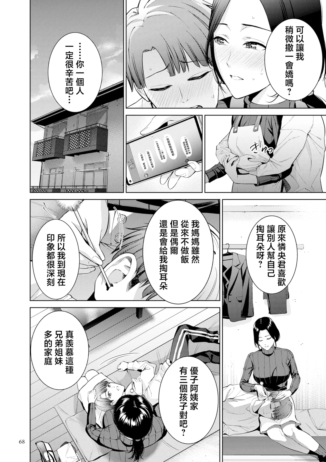 หน้า 68