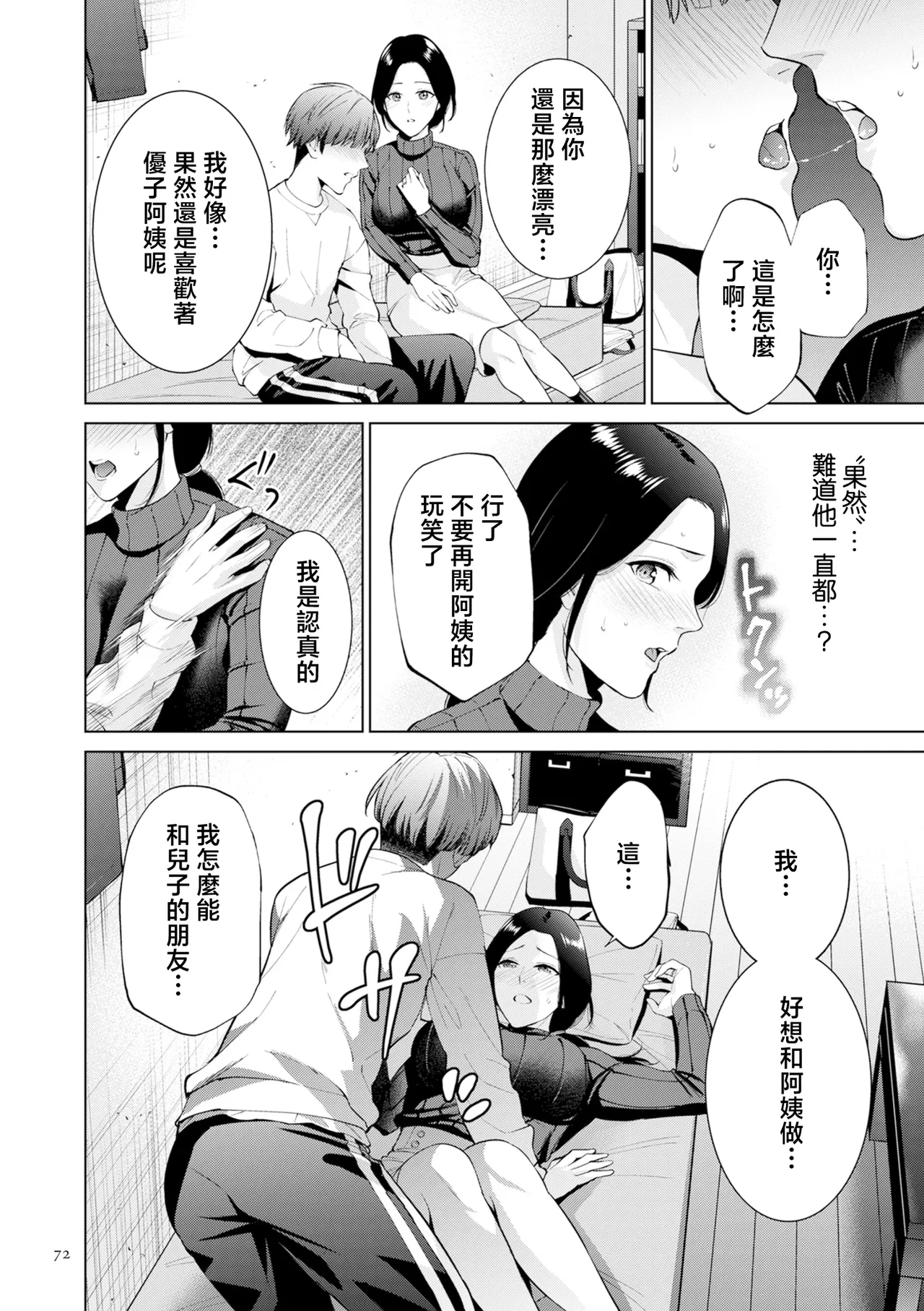 หน้า 72