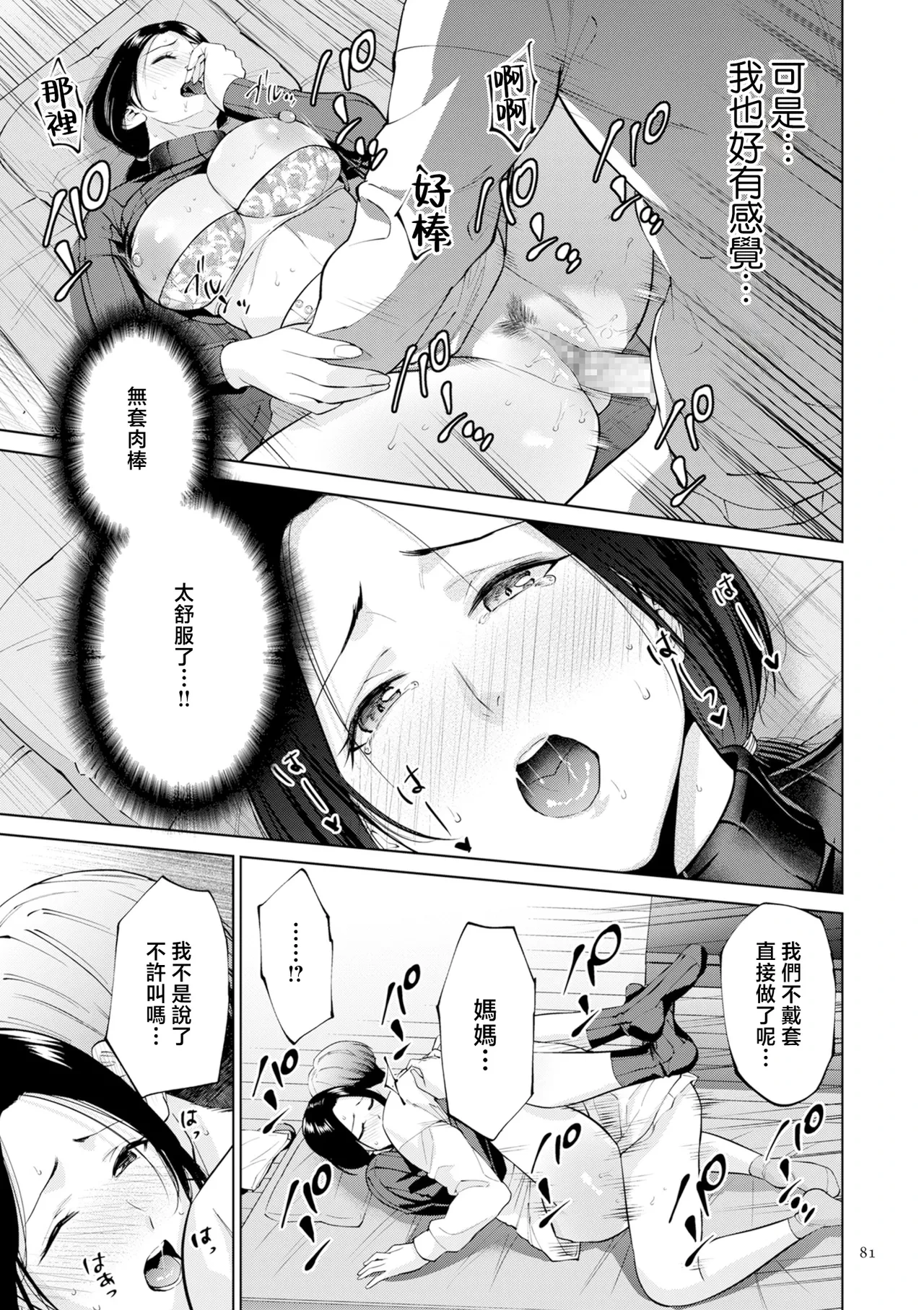 หน้า 81