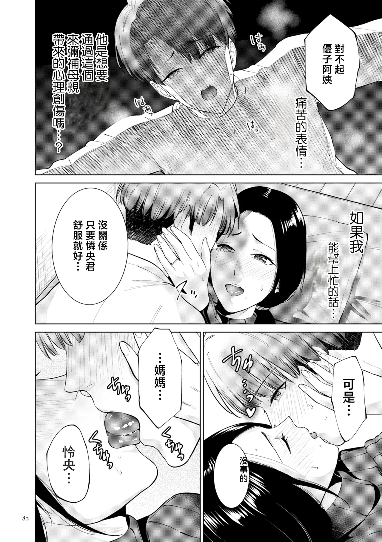 หน้า 82