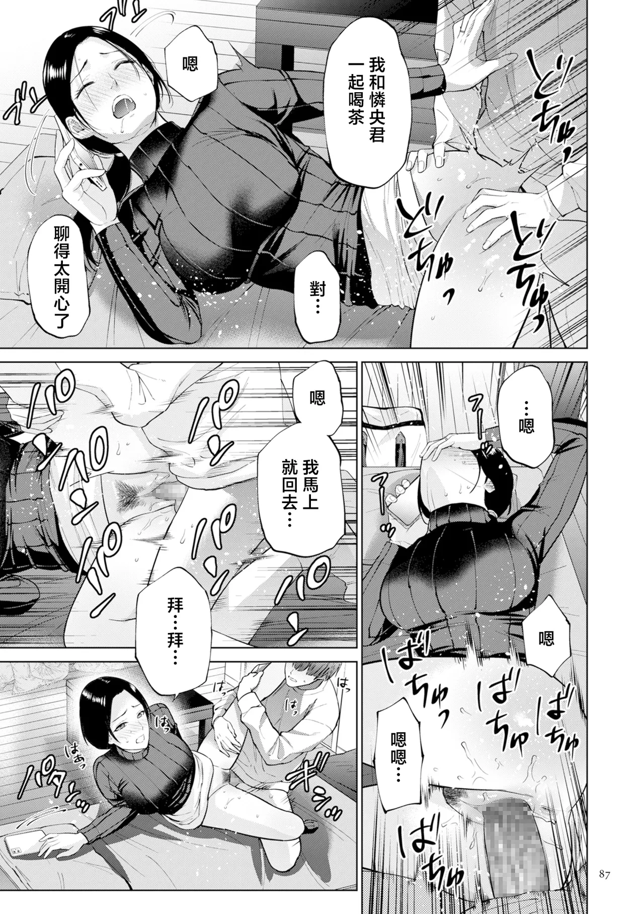 หน้า 87