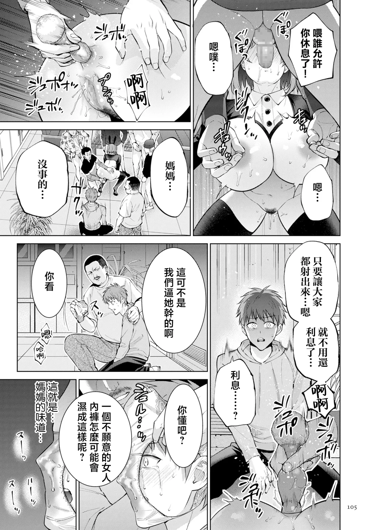 หน้า 105