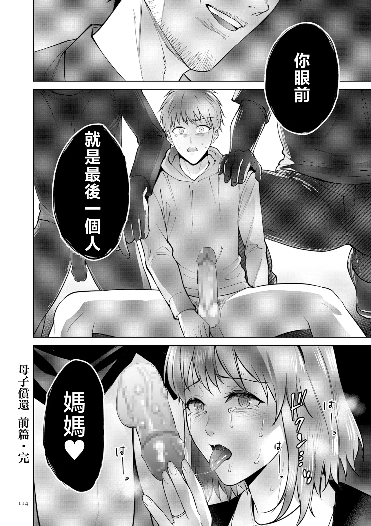 หน้า 114