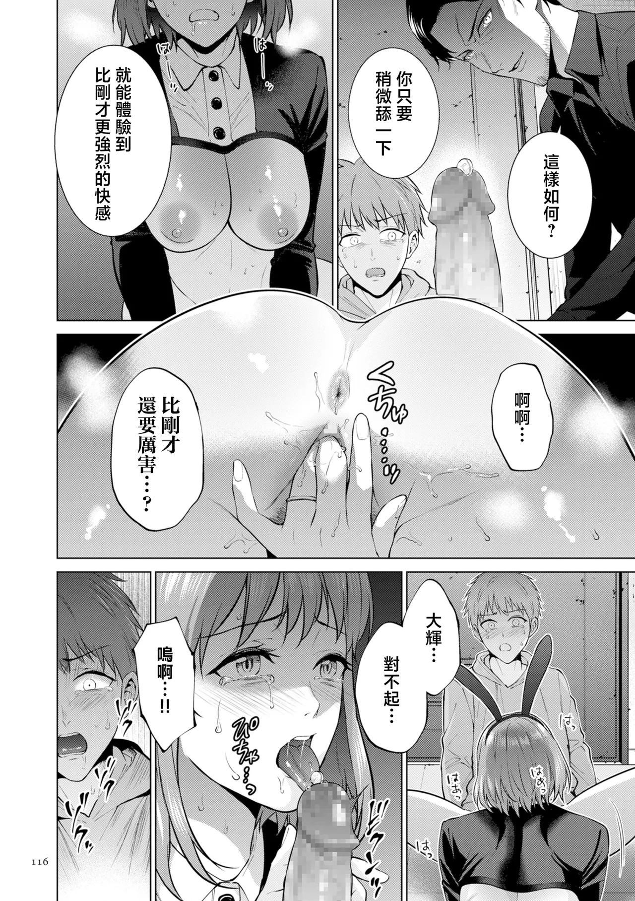 หน้า 116