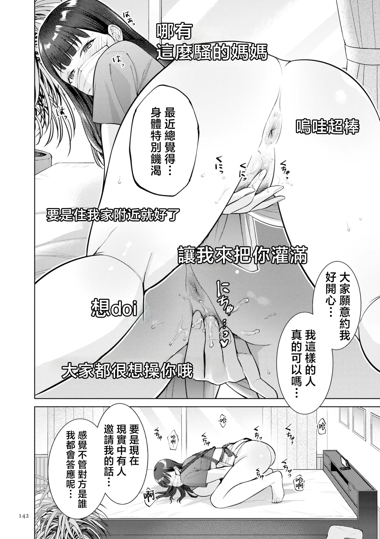 หน้า 142