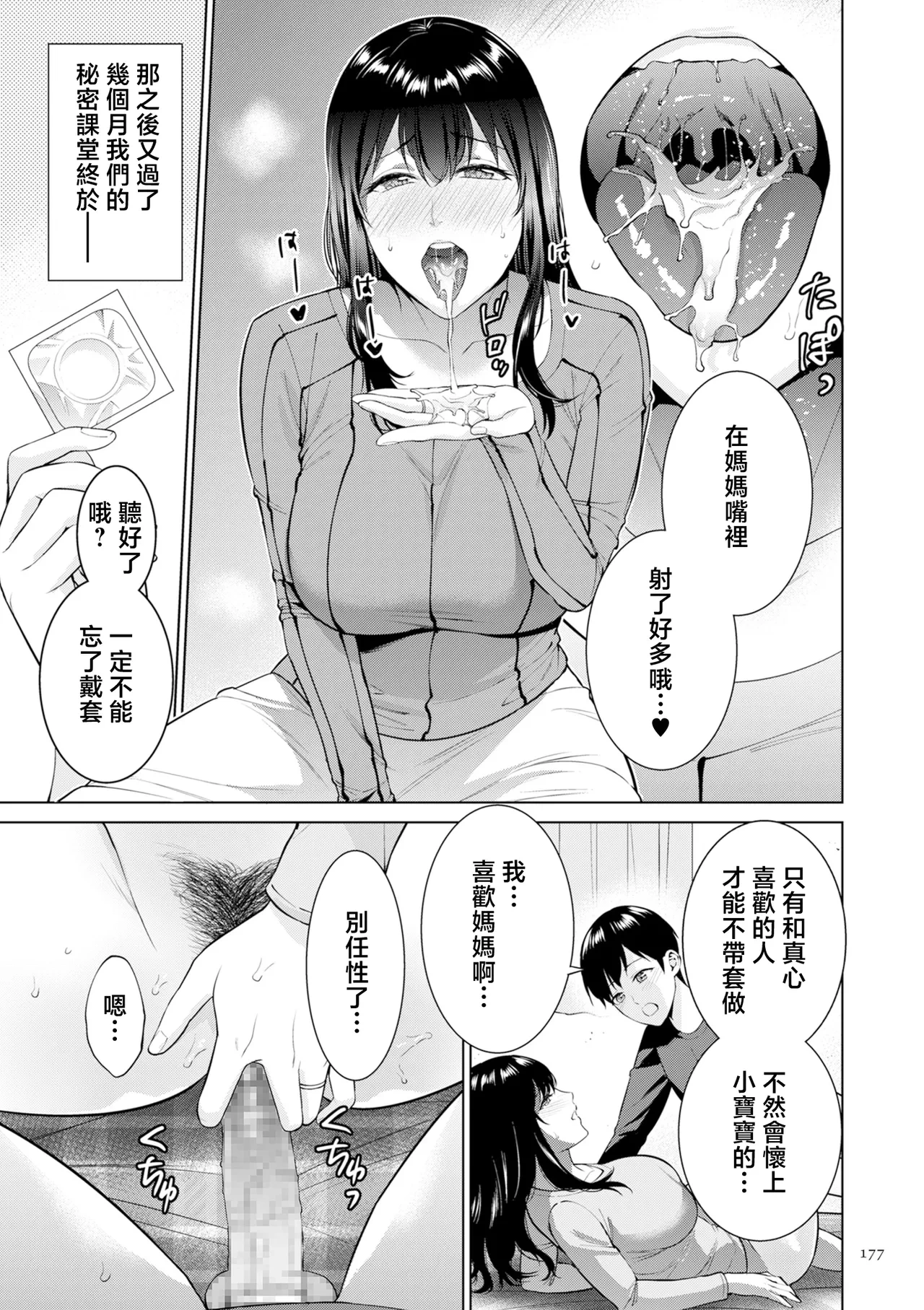 หน้า 177