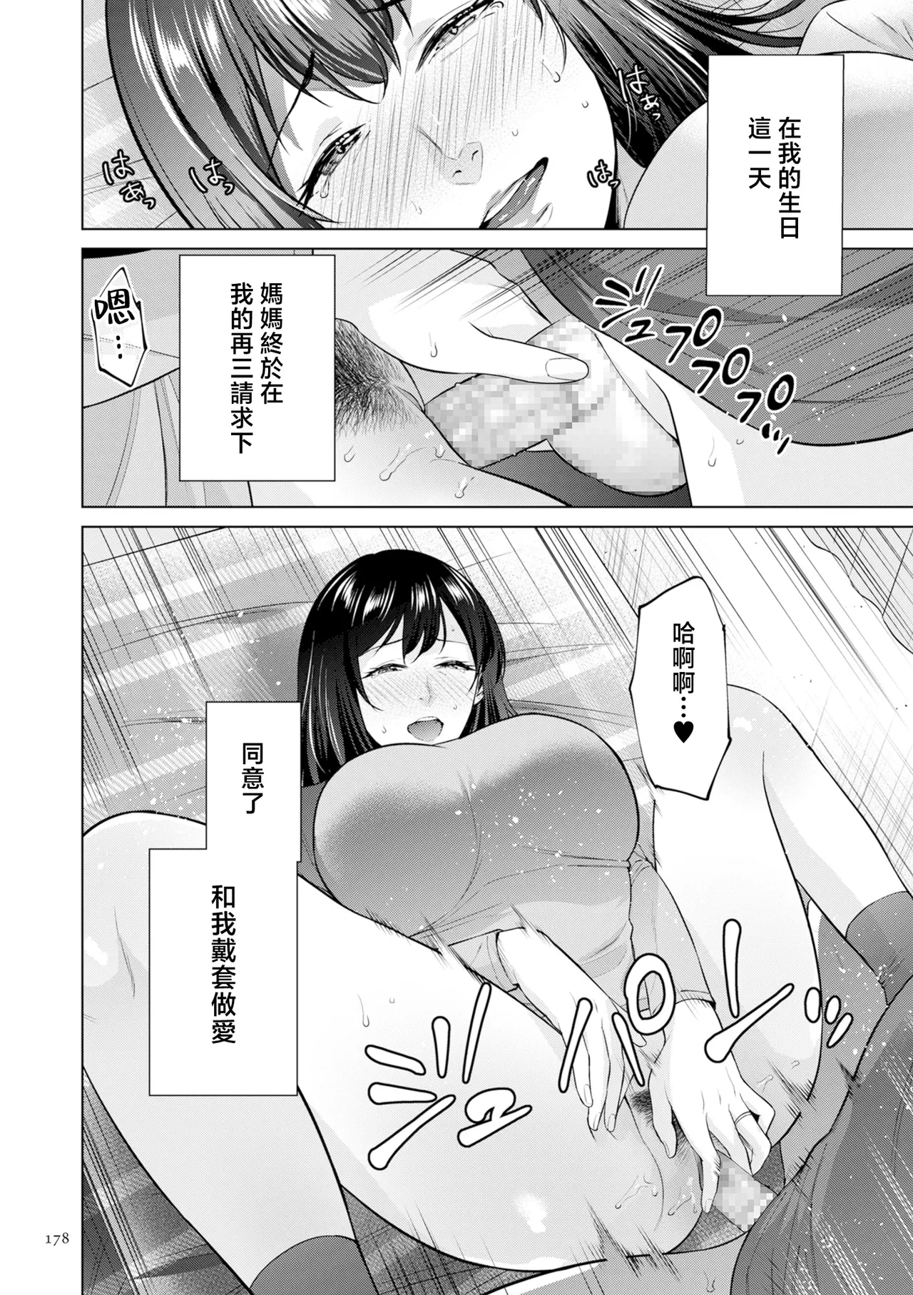 หน้า 178