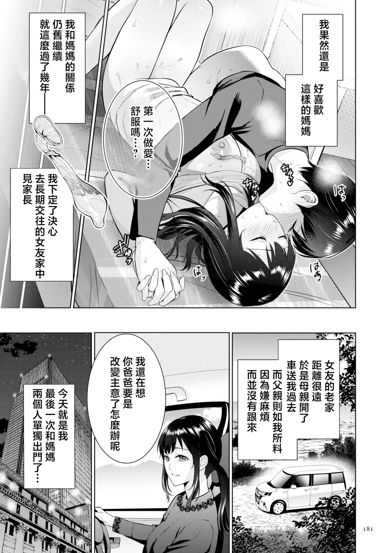 หน้า 181