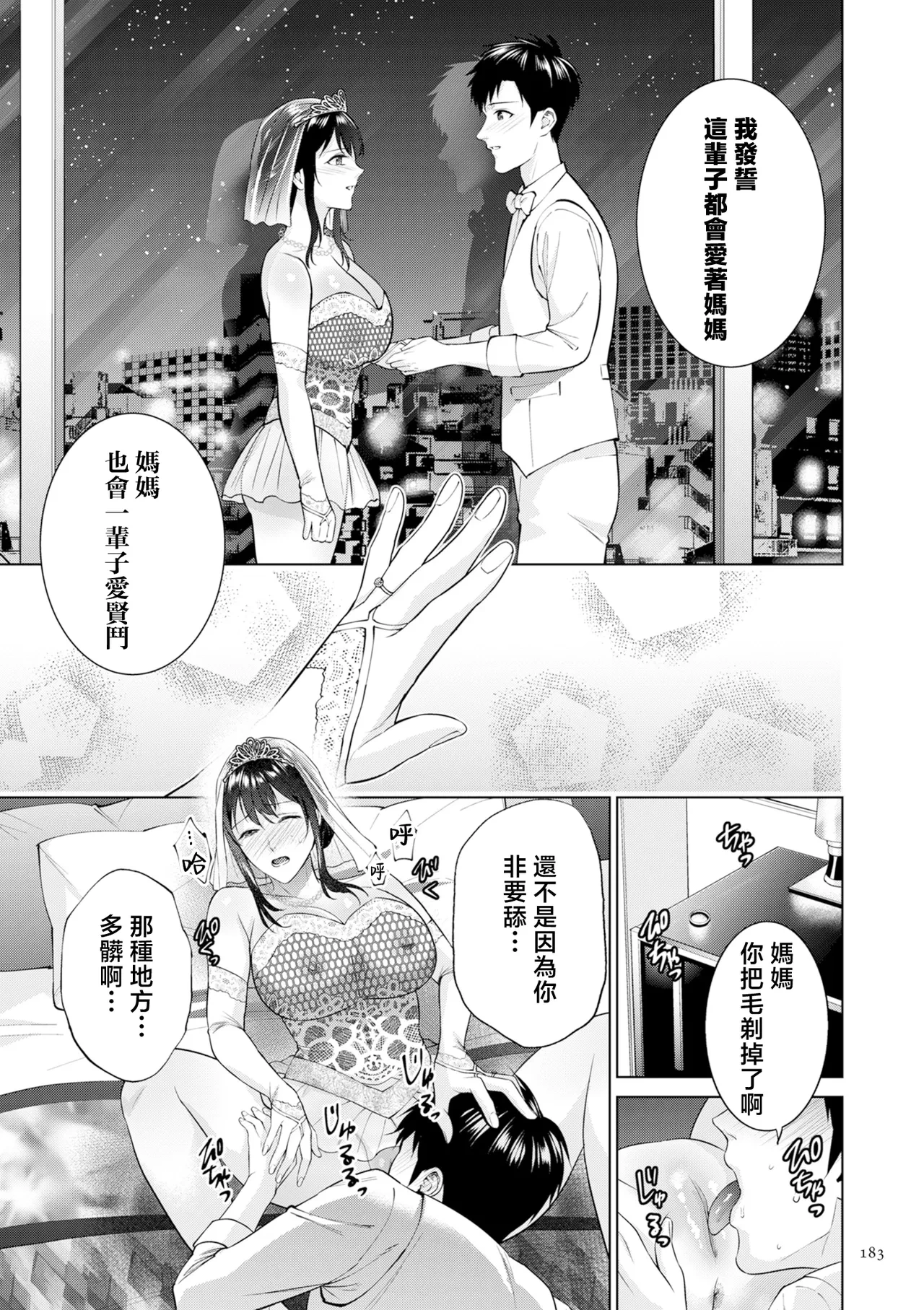 หน้า 183