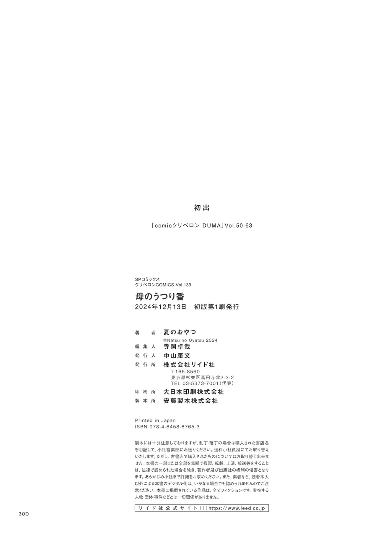 หน้า 200