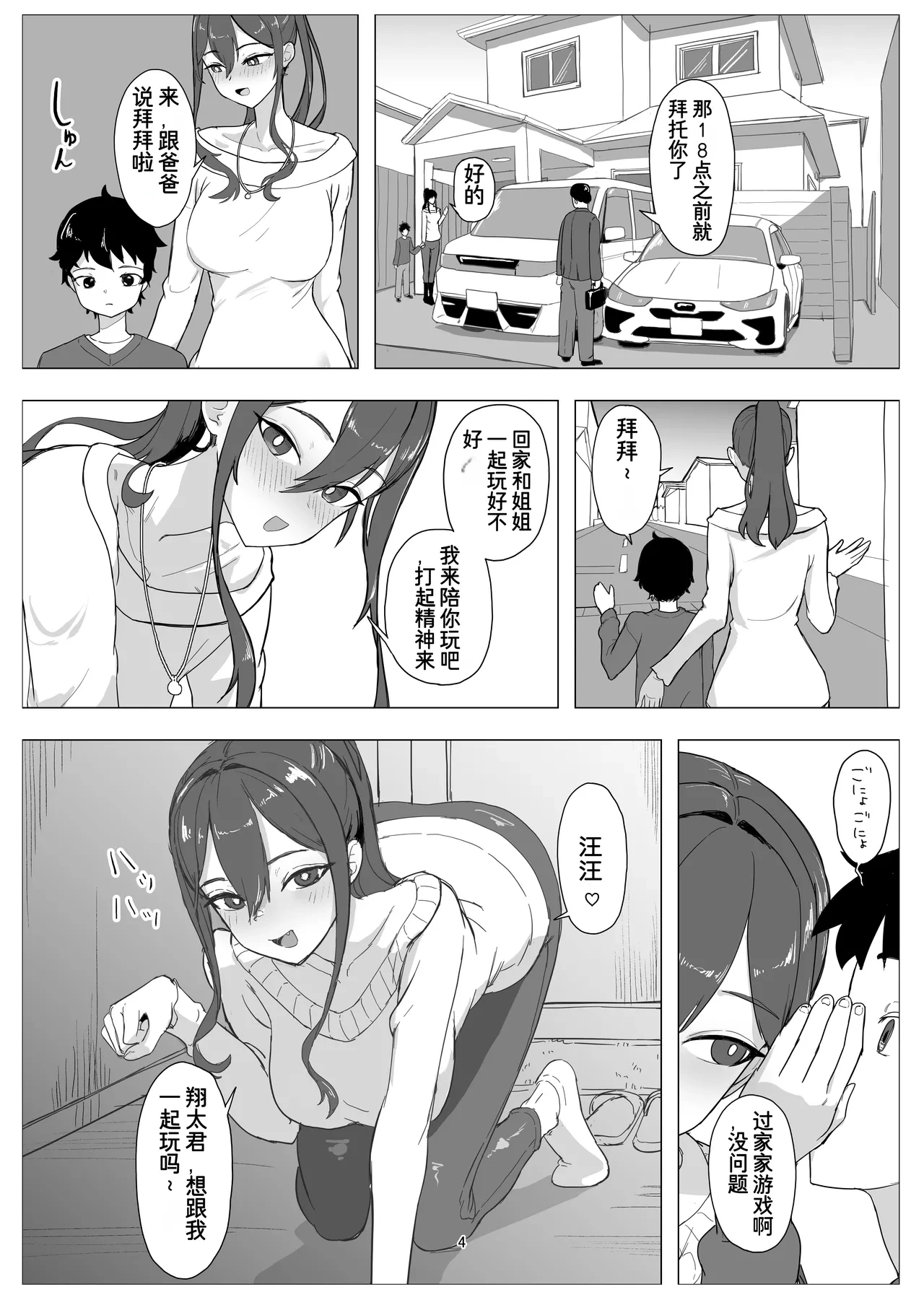 หน้า 4