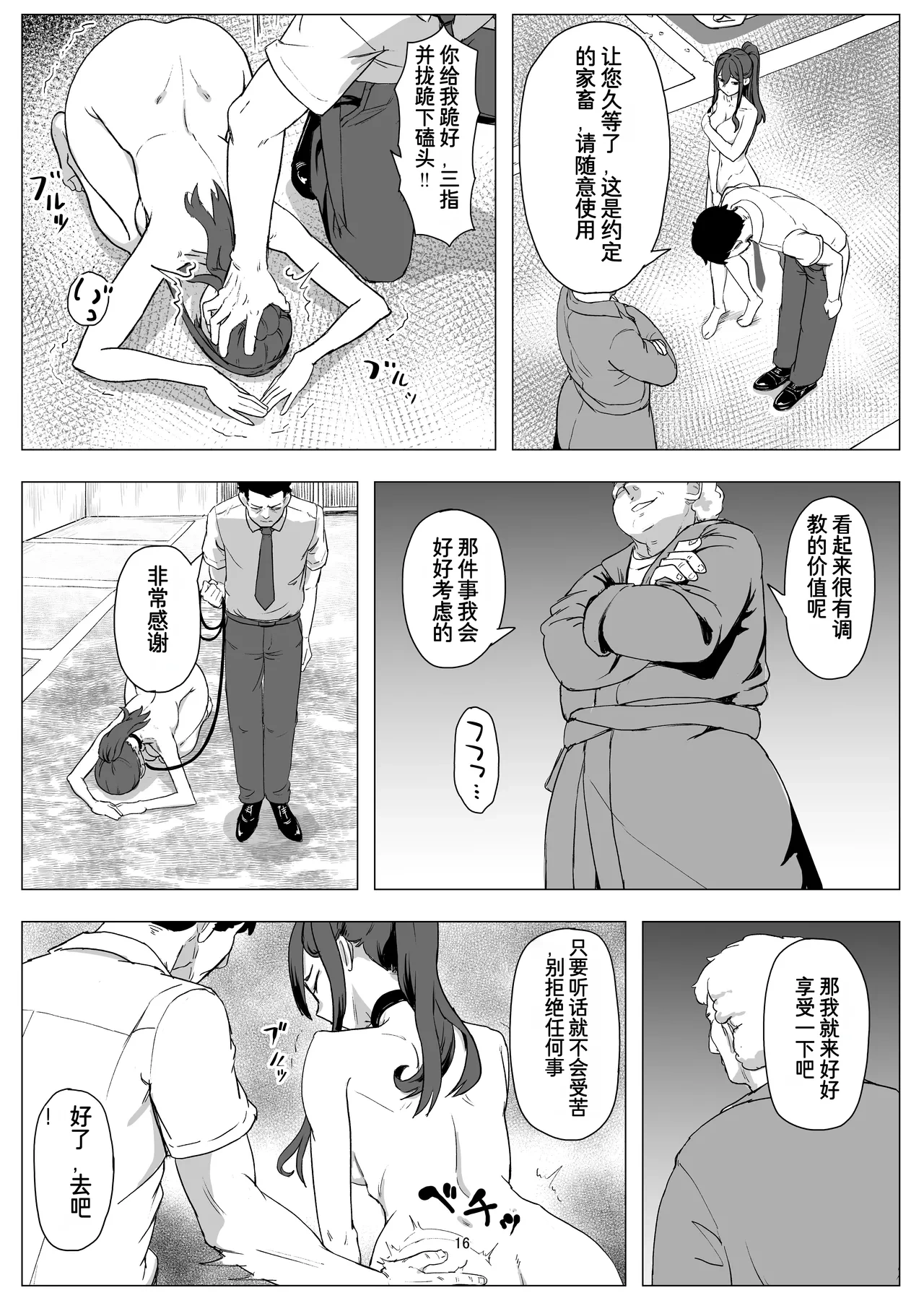 หน้า 16