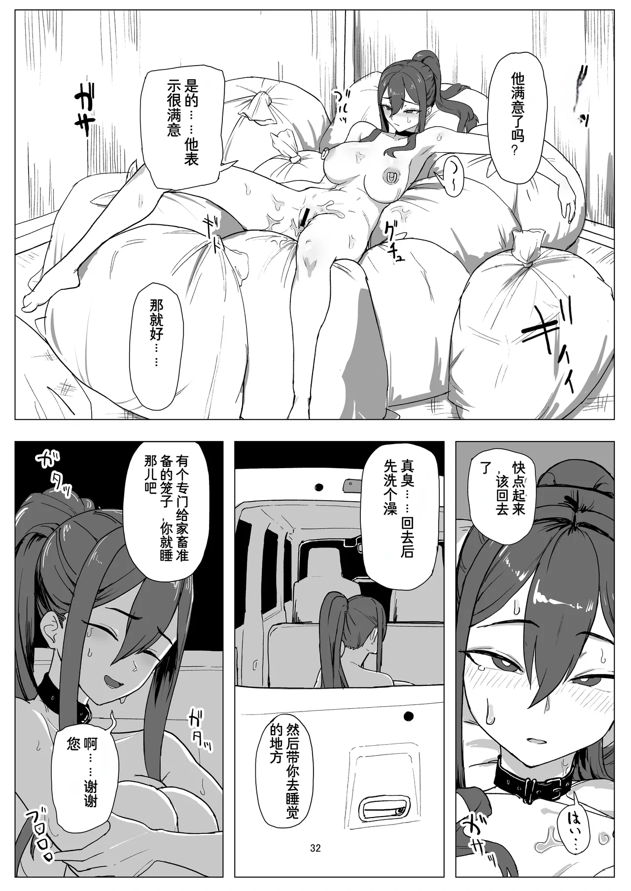 หน้า 32