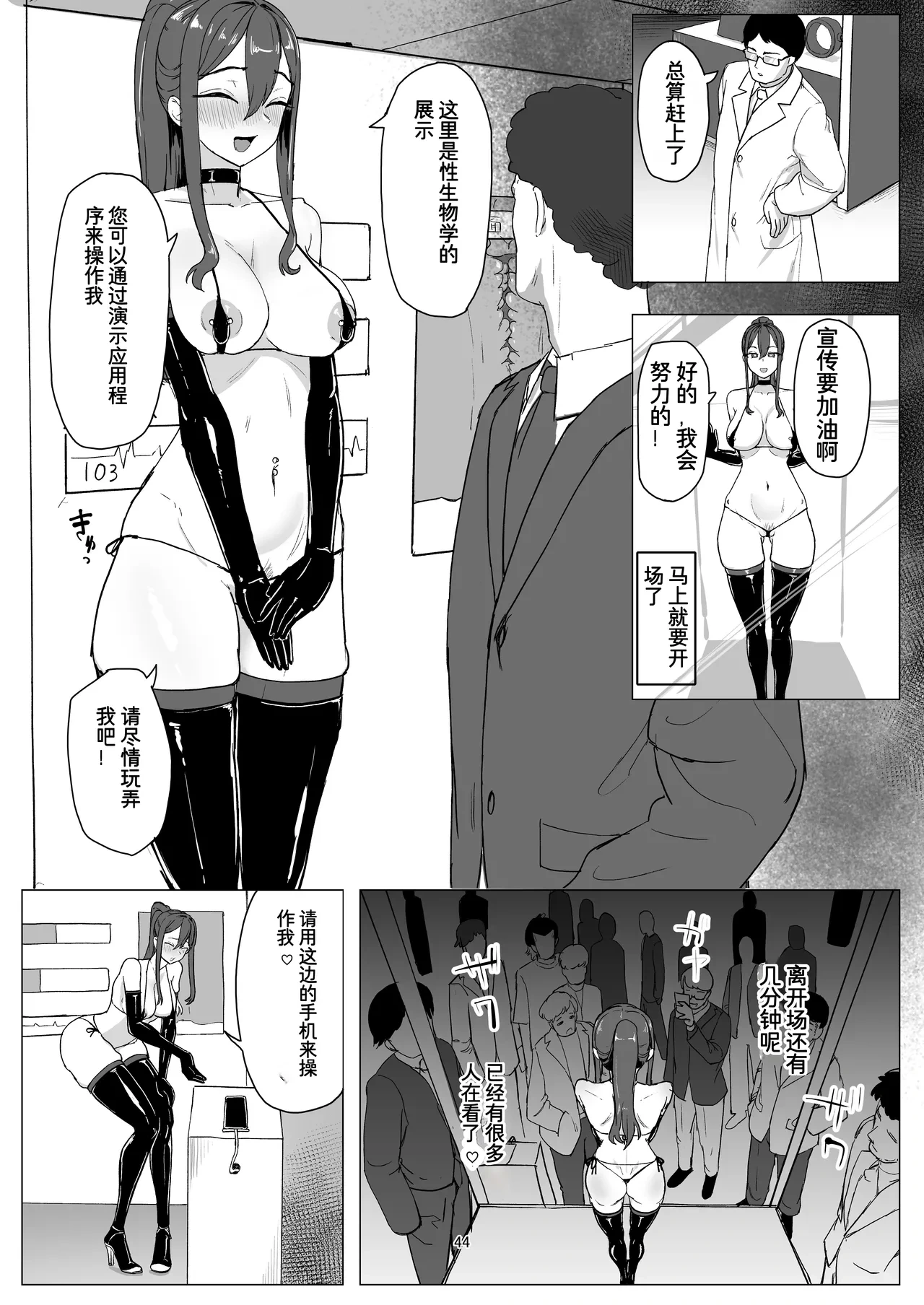 หน้า 44