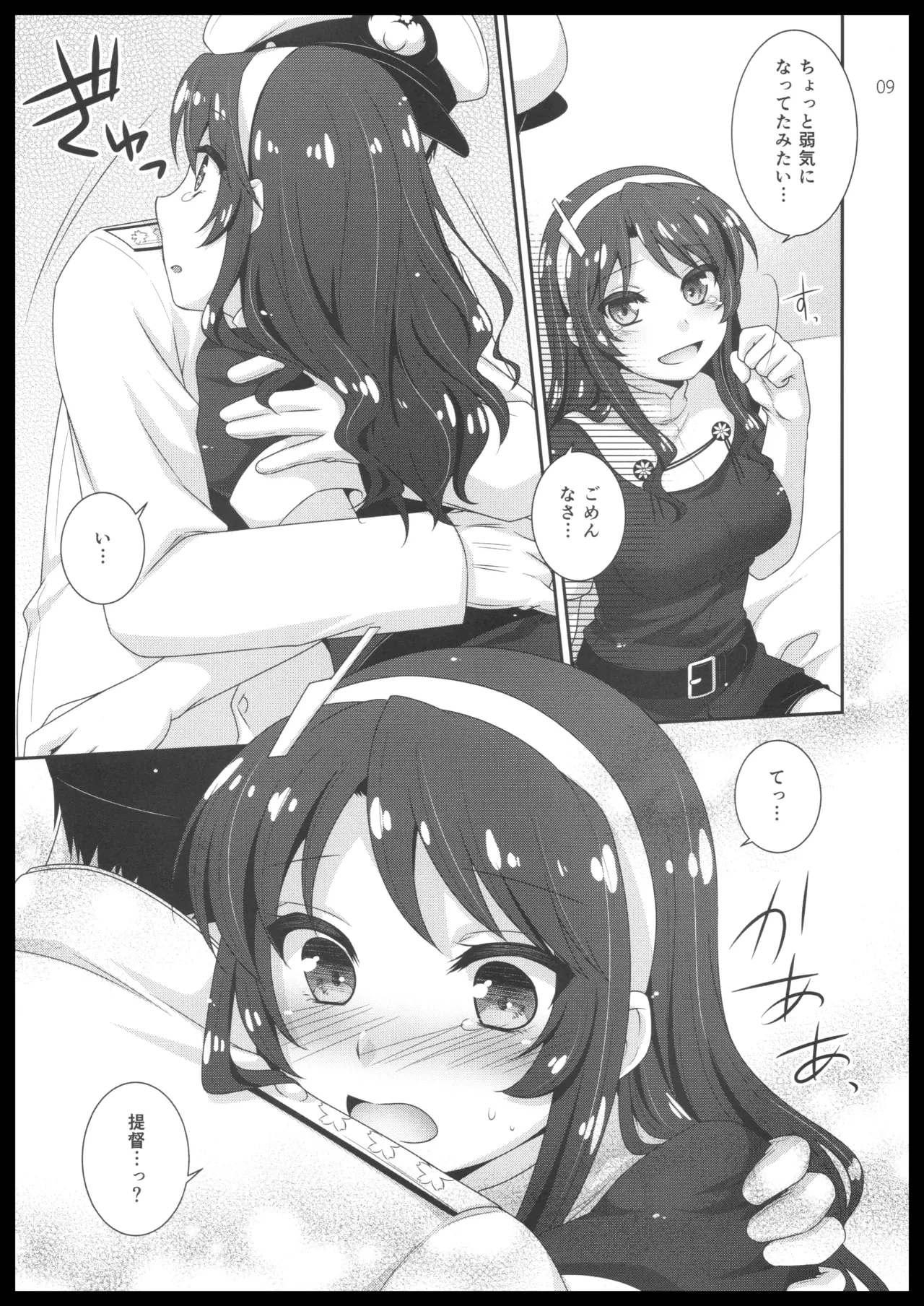 หน้า 8