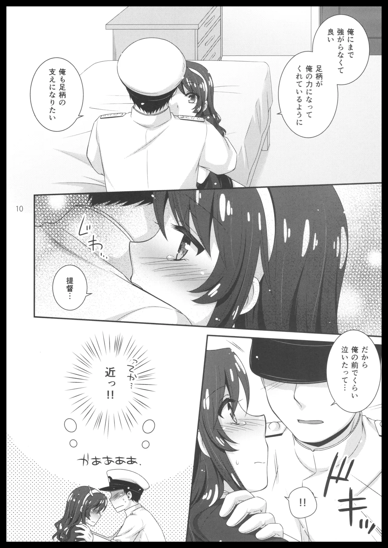 หน้า 9