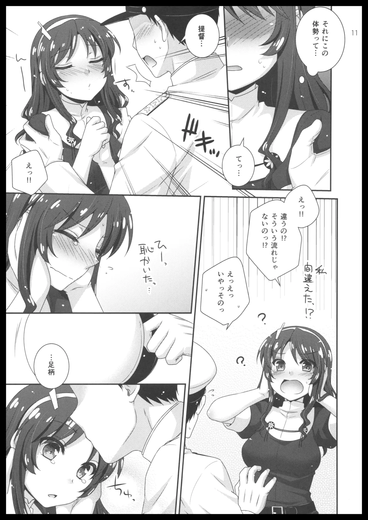 หน้า 10