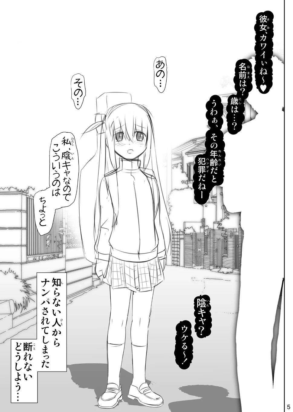 หน้า 5