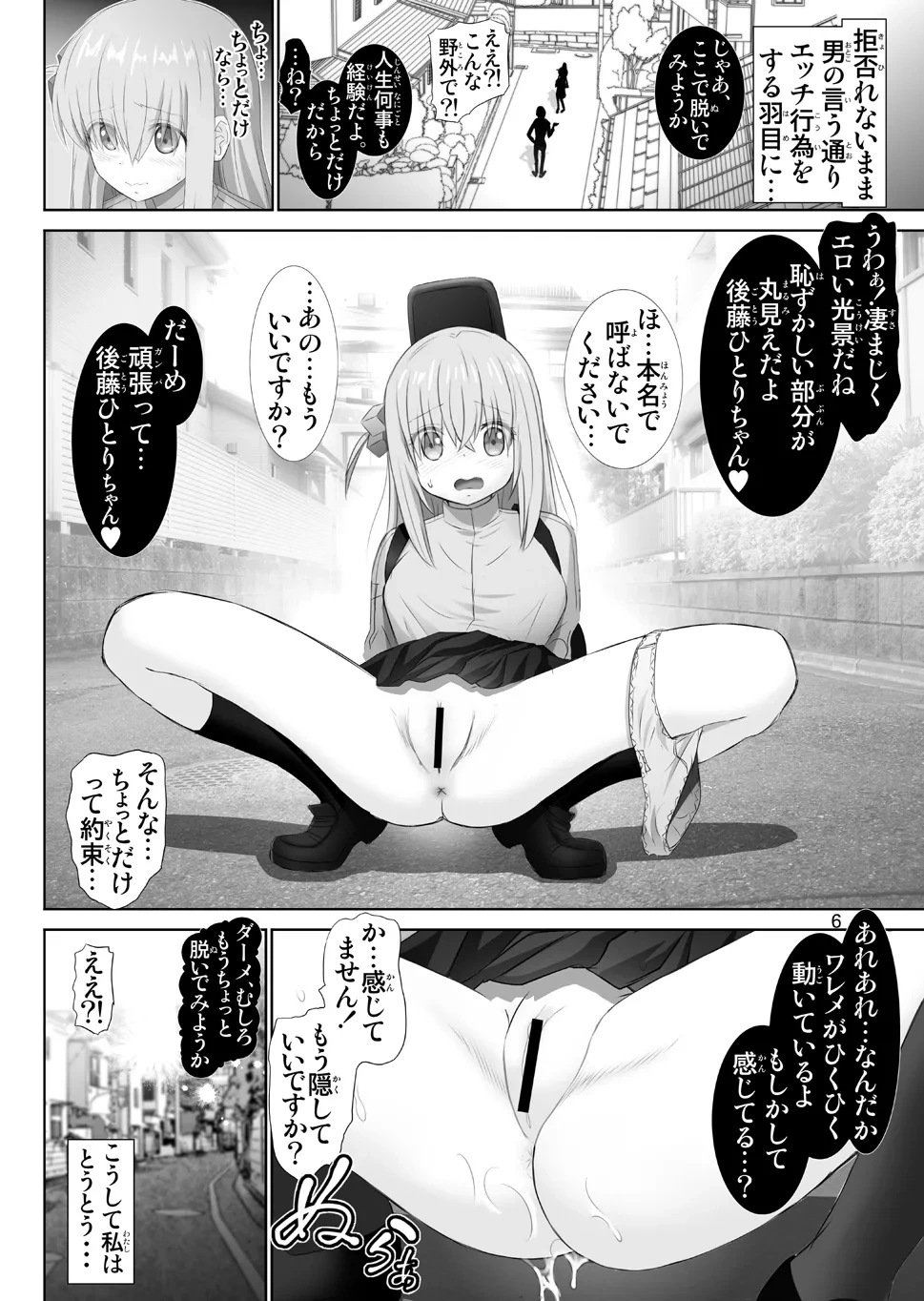 หน้า 6