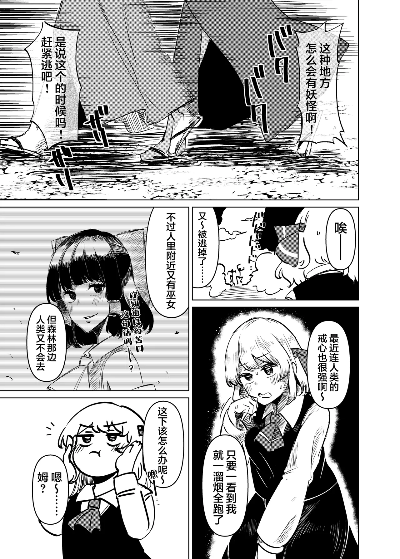 [Garshmelt (Scorpena)] Greedy Girl (Touhou Project) [Chinese] [白杨汉化组×命莲寺汉化组] [Digital]