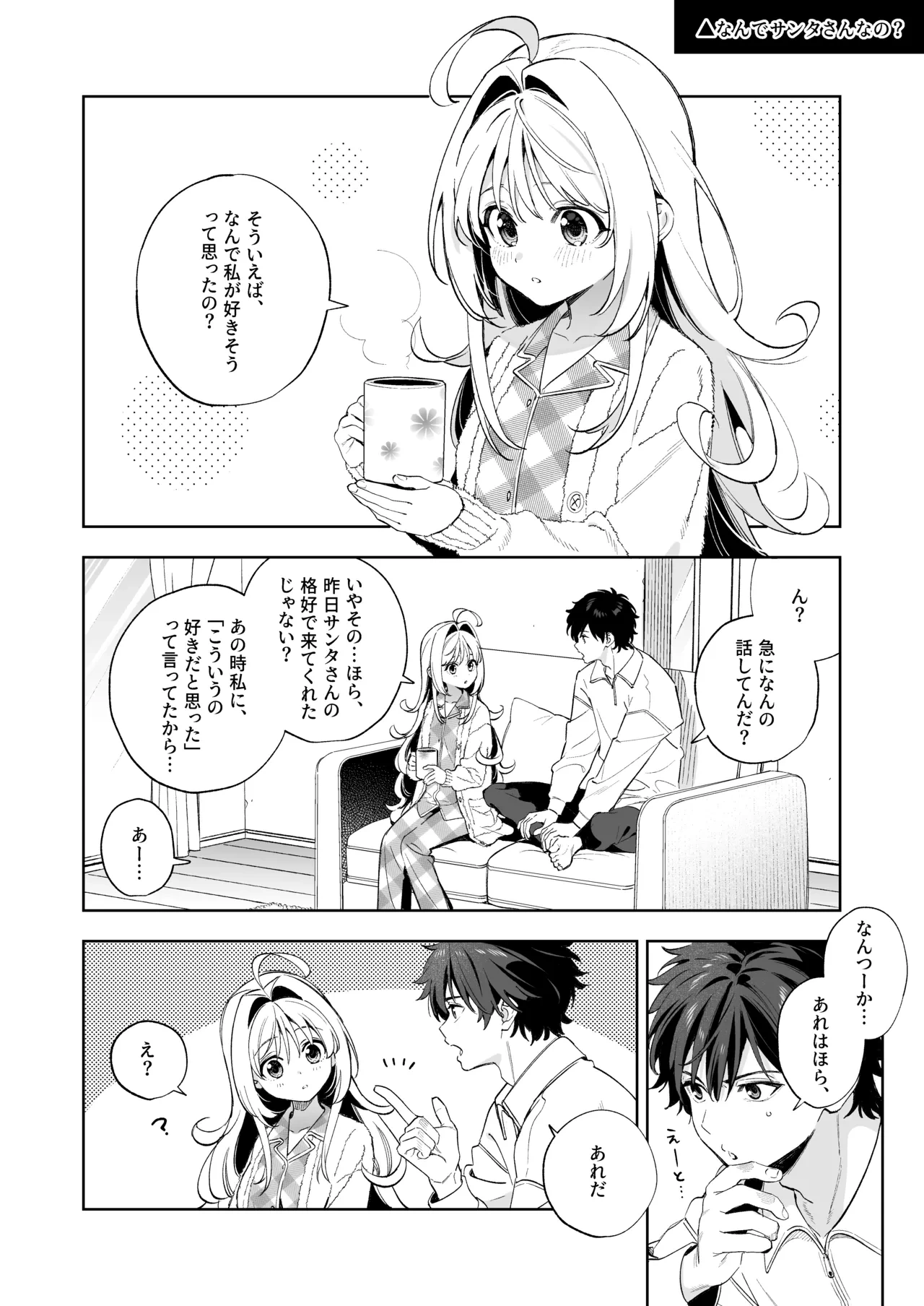[Ringo no Naru Ki (Kise Itsuki)] melting snow-epilogue- Gojitsudan [Digital]