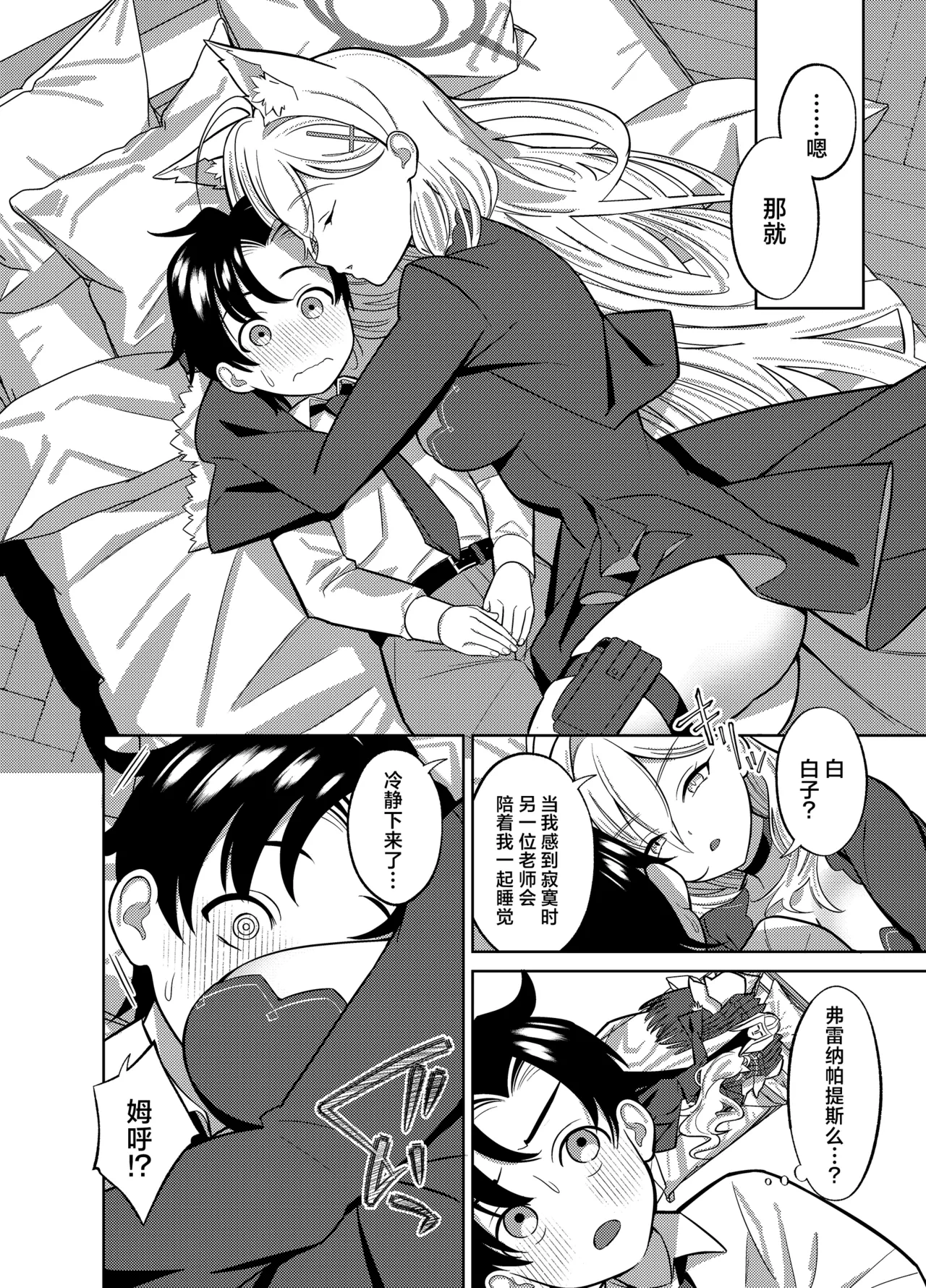 หน้า 6