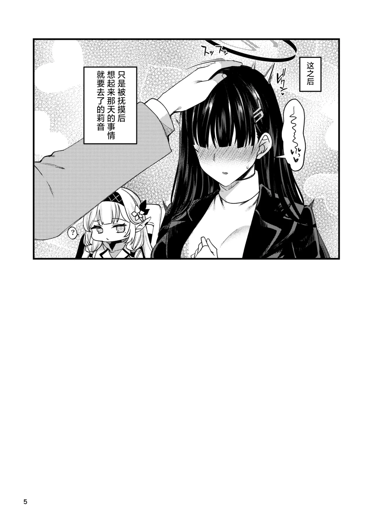 หน้า 5