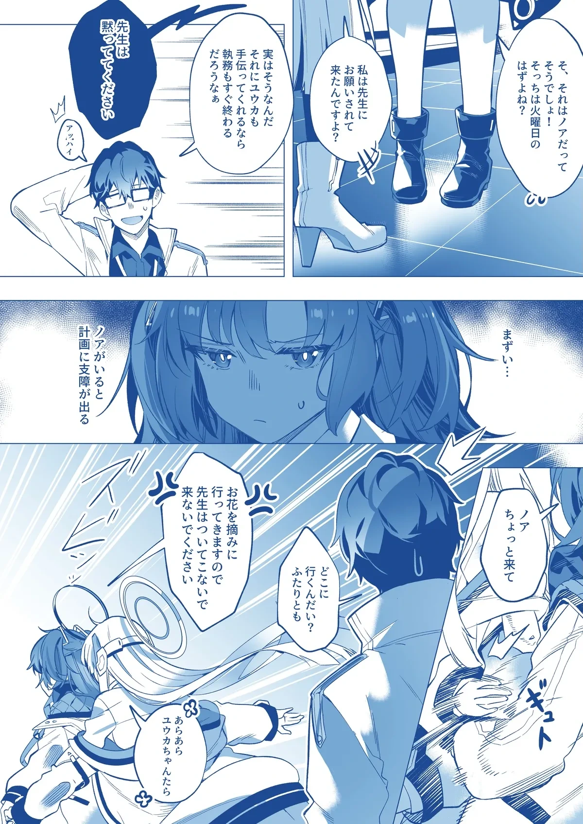 หน้า 6