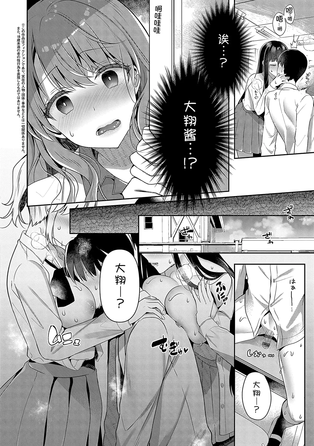 [Takashina Asahi] Boku no Happy Endless Sex Life (COMIC ExE 49) [Chinese] [Digital]