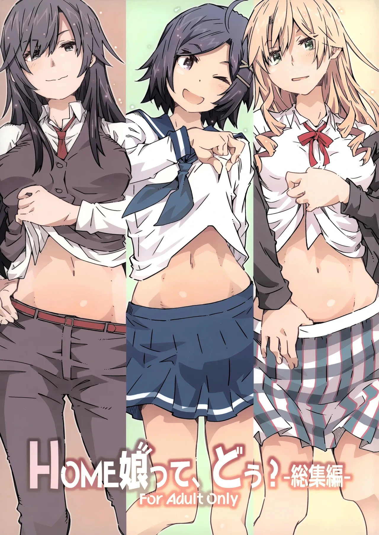 (C103) [RPG COMPANY 2 (Toumi Haruka)] HOME Ko tte Dou? -Soushuuhen- (Yahari Ore no Seishun Love Come wa Machigatteiru.) [Chinese] [欶澜汉化组]