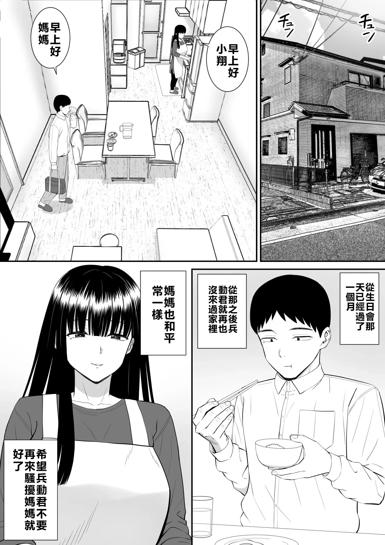 หน้า 2