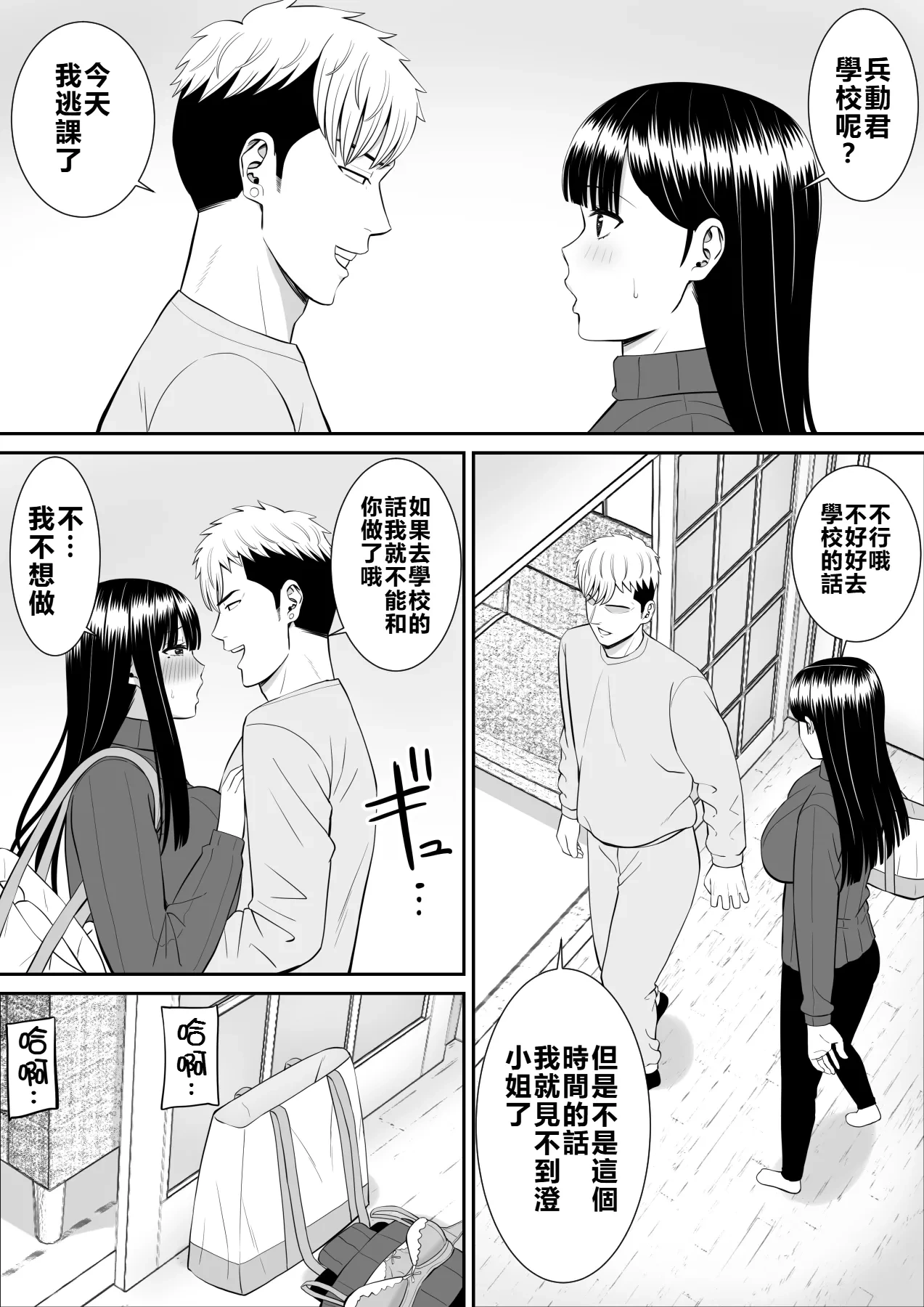 หน้า 6